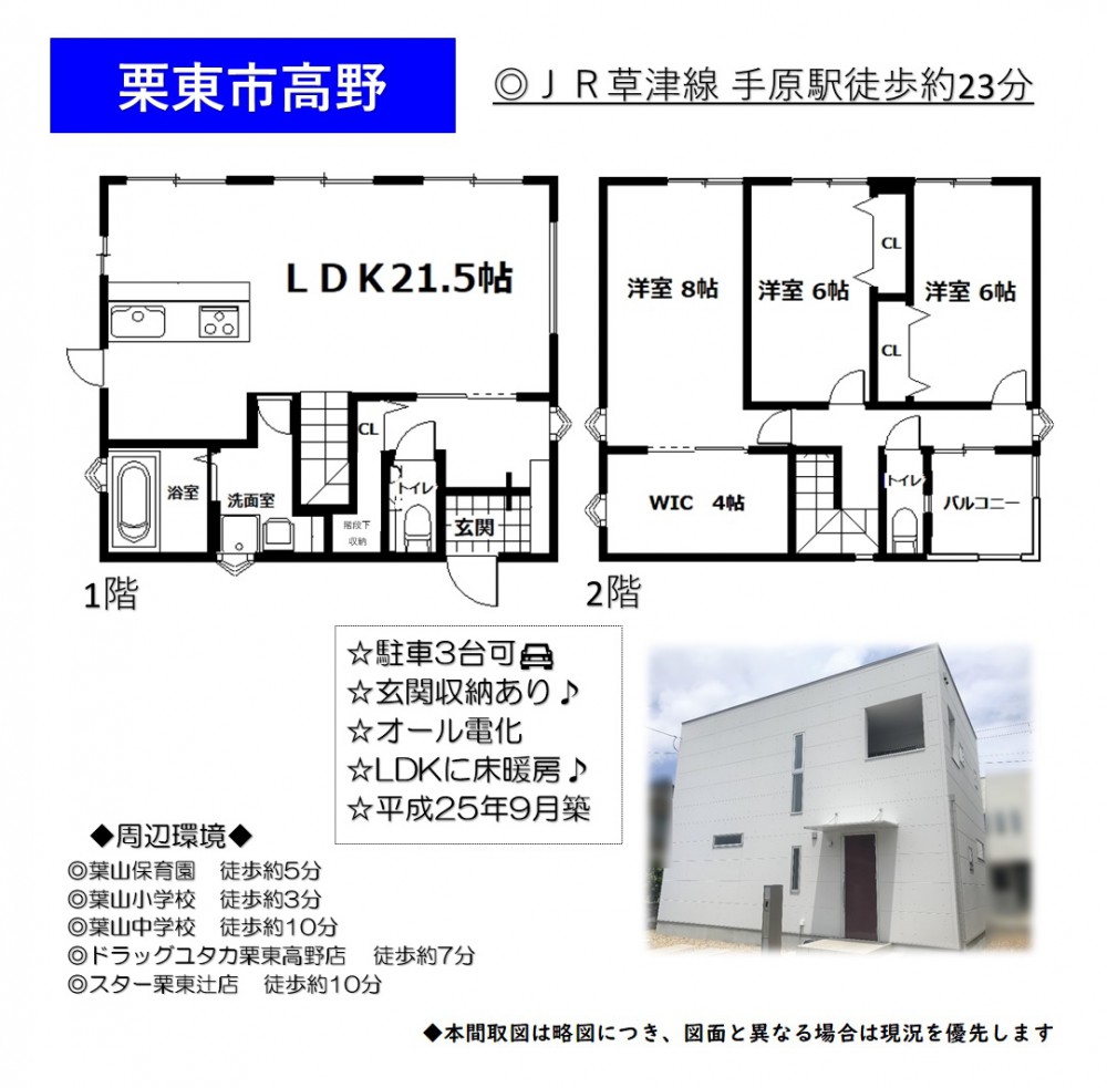 １０ １２ 土 １３ 日 １４ 月 栗東市 高野オープンハウス開催 滋賀中古住宅ナビ イエしが 滋賀エリアの中古マンション 中古戸建 リフォームなら